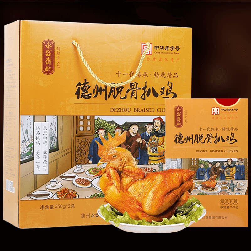 永盛斋德州脱骨扒鸡德州五香扒鸡整鸡550g*2只 整鸡中华老字号