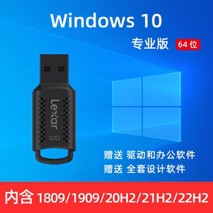 windows7/8/10/11专业旗舰企业版LTSC电脑系统安装U盘正版纯净版