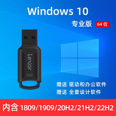 win11win10正版系统纯净版系统盘