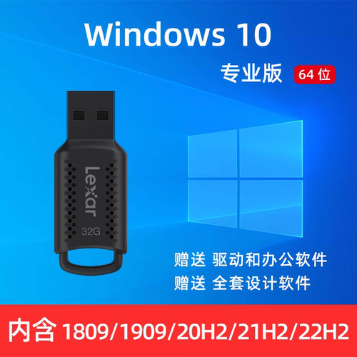 win11win10正版系统纯净版系统盘