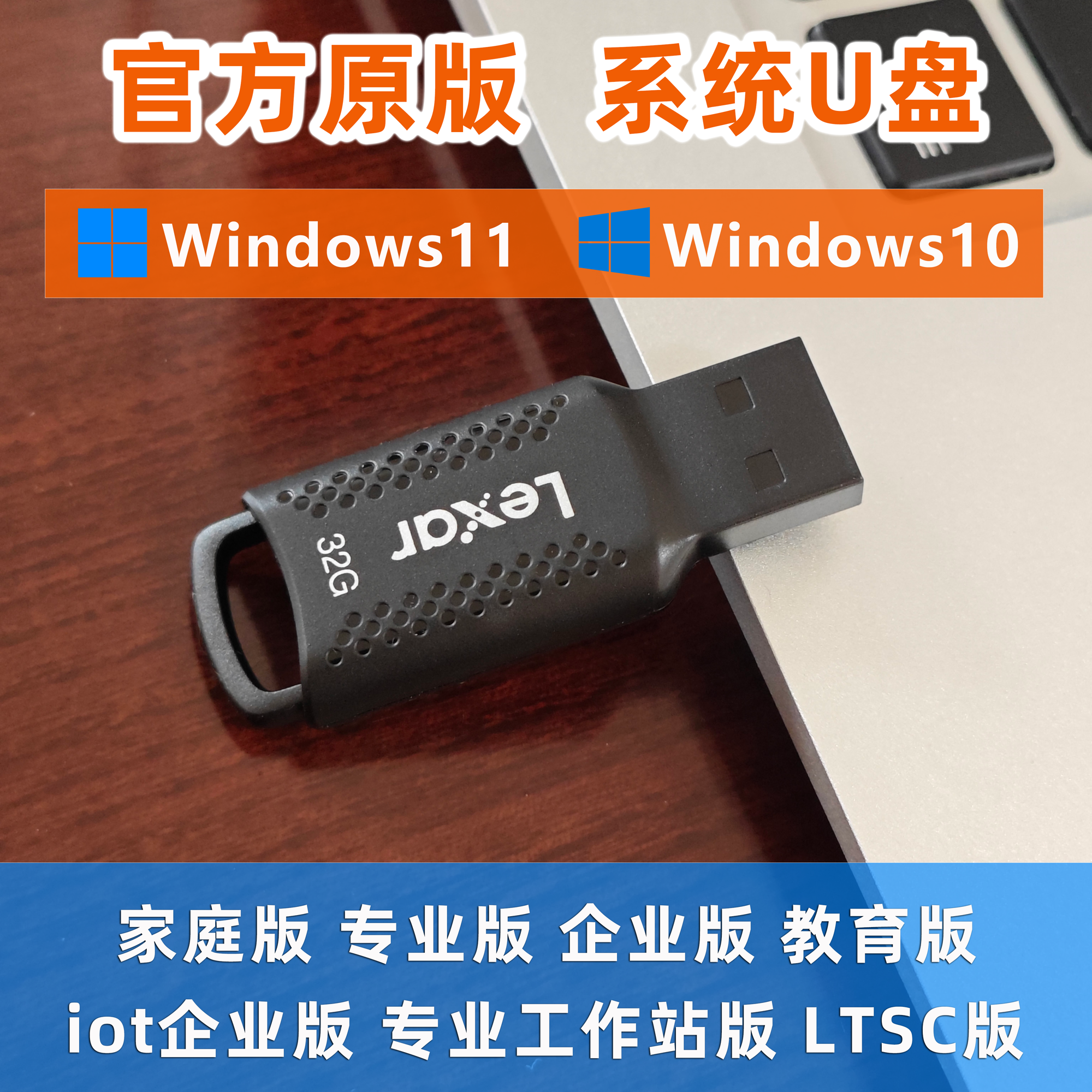 windows11/10简体繁体英文家庭专业iot企业ltsc教育工作站纯净版