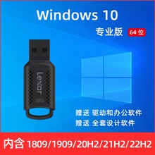 windows7/8/10/11专业旗舰企业版LTSC电脑系统安装U盘正版纯净版