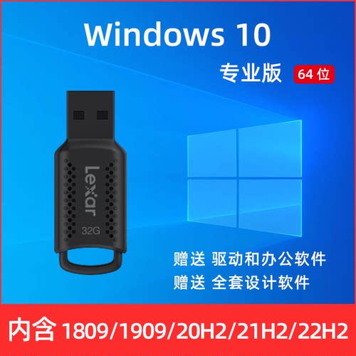 win11win10正版系统纯净版系统盘