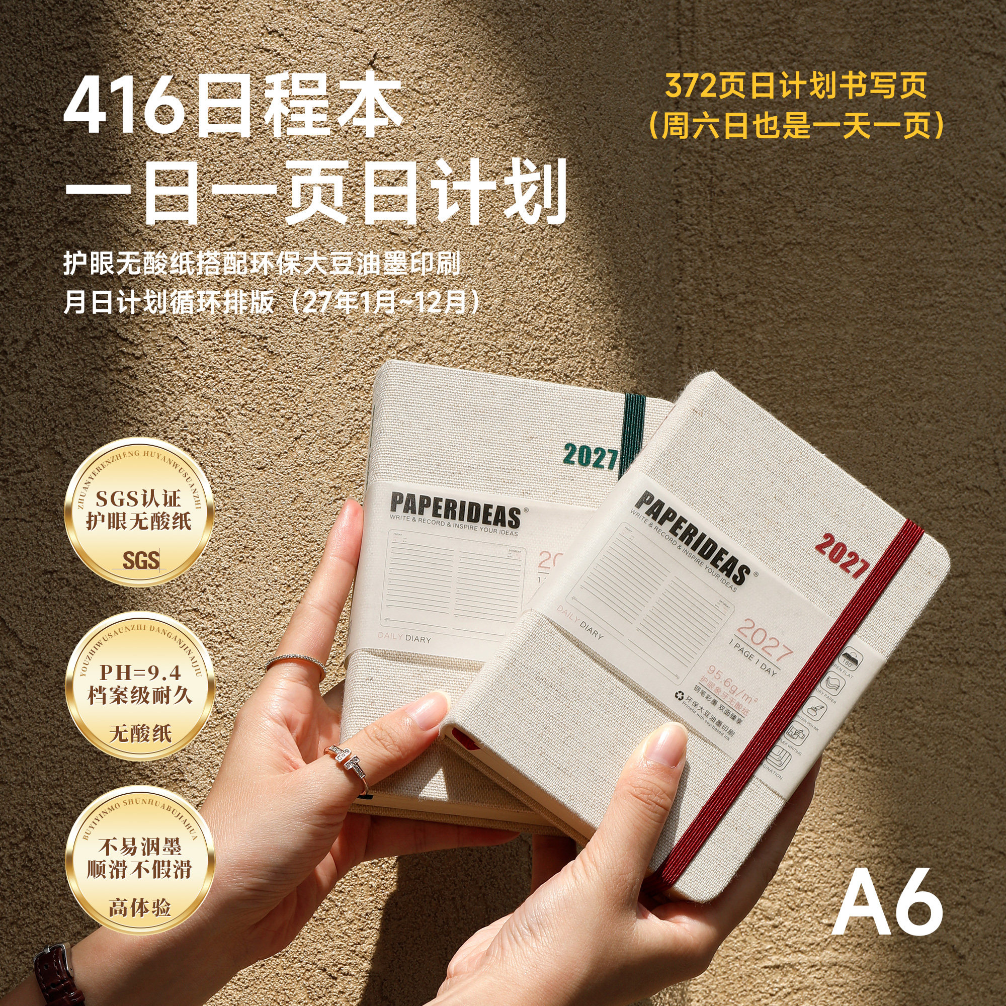 2027日计划一日一页日程本灯塔型图片
