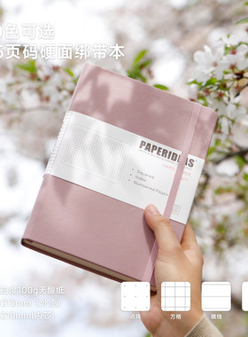 A5硬面绑带笔记本Allinone简约ins风办公记录皮面本子空白点阵手账本方格带页码记事本企业商务礼品定制logo