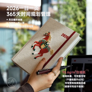2026一日一页A6马年日记本95.6g白瑶纸效率手册日程本416页计划本无酸纸笔记本打卡加厚记事本可企业定制logo