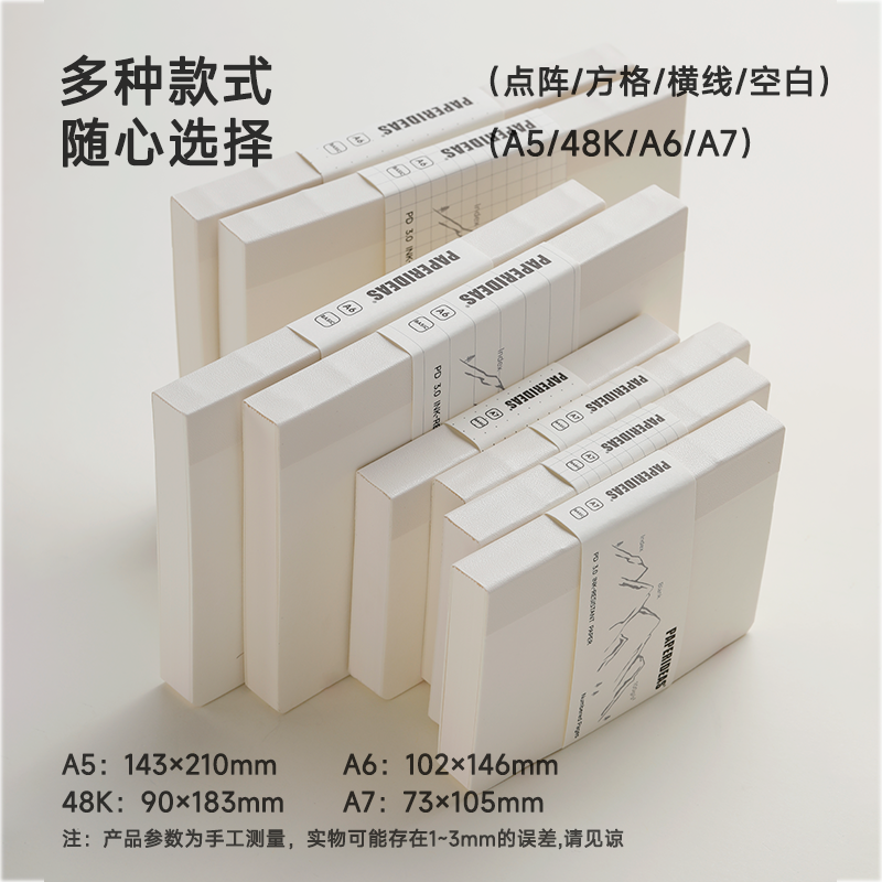 A5页码裸背本简约商务记事本点阵横线空白方格无酸纸内芯手账本学生书写记录练习本语录摘抄笔记本手帐本替芯