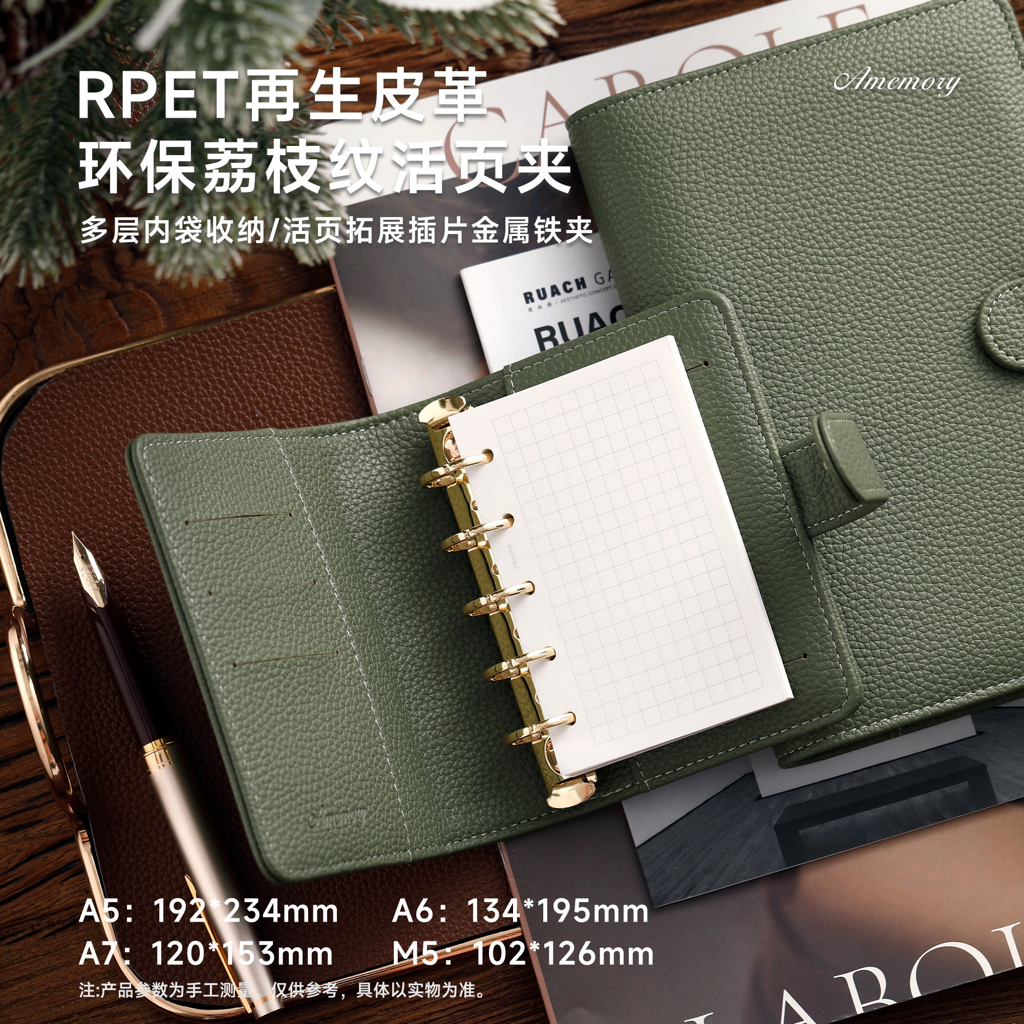 环保RPET皮质活页本白瑶纸95.6g