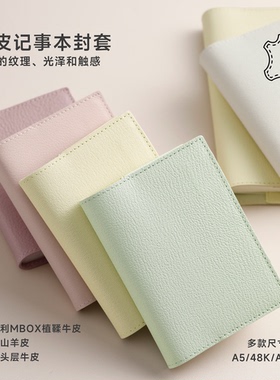 真皮笔记本封套真皮书衣意大利MBOX植鞣牛皮手工皮料法国山羊皮国产头层牛皮可替换内芯A5A648KA7手帐本