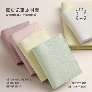 真皮笔记本封套真皮书衣意大利MBOX植鞣牛皮手工皮料法国山羊皮国产头层牛皮可替换内芯A5A648KA7手帐本