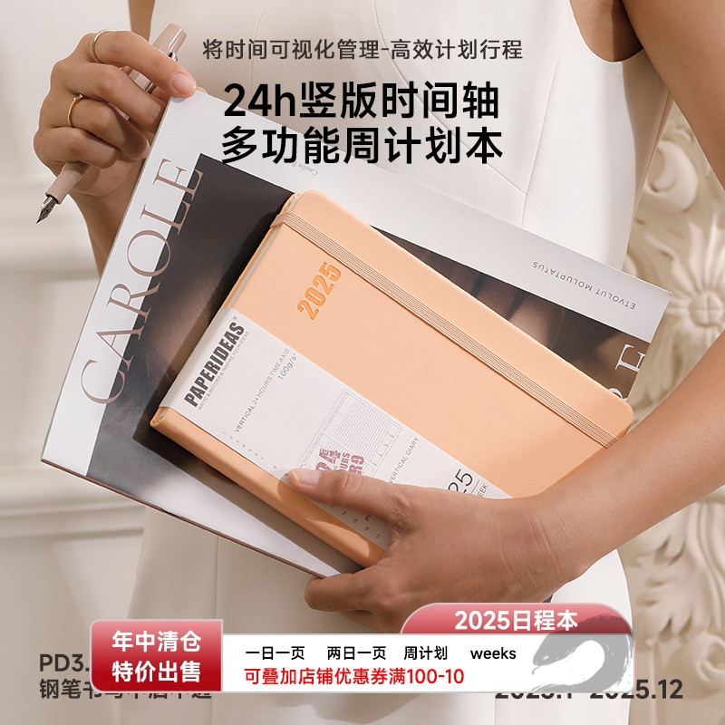 2025蛇年日程本可企业定制时间轴