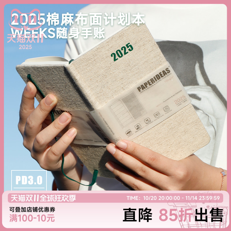 周计划钢笔不洇不透布面无酸纸