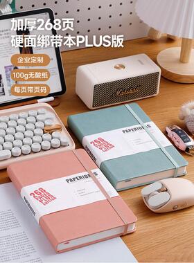 412页厚款A5带页码硬面绑带本白瑶纸点阵横线记事本95.6g无酸纸笔记本商务办公会议记录本企业高端定制logo