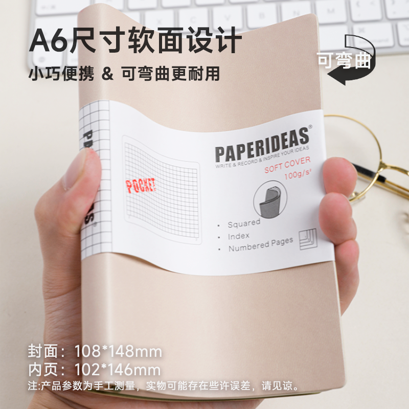 PU皮A62.5版无酸纸随身记事本