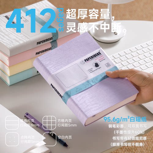 龙吟封面白瑶纸A5软面412P记事本