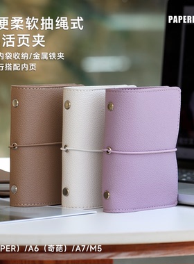 马卡龙PU皮面A6per活页本白瑶纸无酸纸手账本六孔金属金色活页环M5A7随身口袋记事本软皮笔记本可活页替换芯