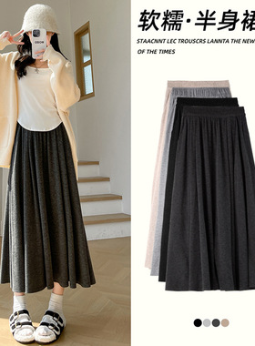 灰色糯米裙女春秋款2025新款高腰大摆裙a字半裙显瘦长裙子半身裙