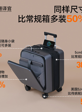翻译官16寸PC前开盖拉杆箱男女登机行李电脑商务出差18旅行密码箱