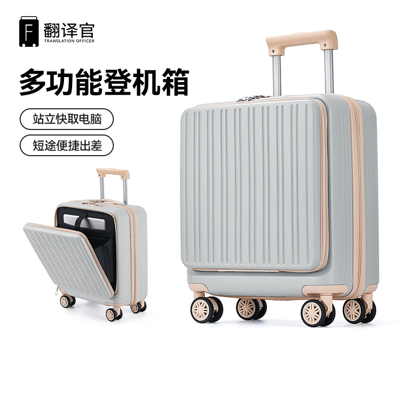 翻译官16寸拉杆登机密码箱女男差旅多功能学生行李箱前开小型结实