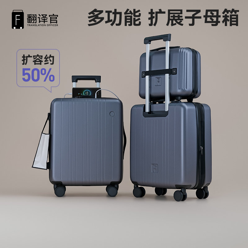 翻译官大容量24寸扩展登机拉杆子母箱刹车轮旅行李箱收纳化妆箱16