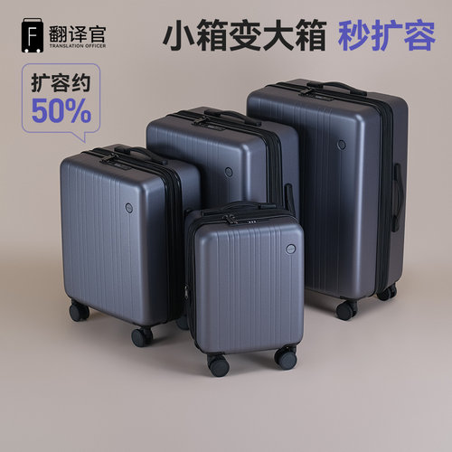 翻译官PC拉杆行李箱15寸结实防刮