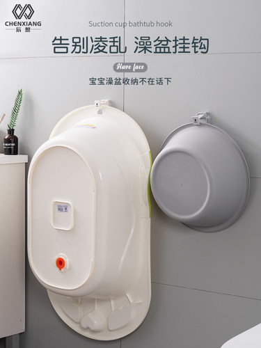 洗澡浴盆挂钩免打孔浴室挂盆神器脸盆收纳架壁挂式卫生间脸盆挂钩