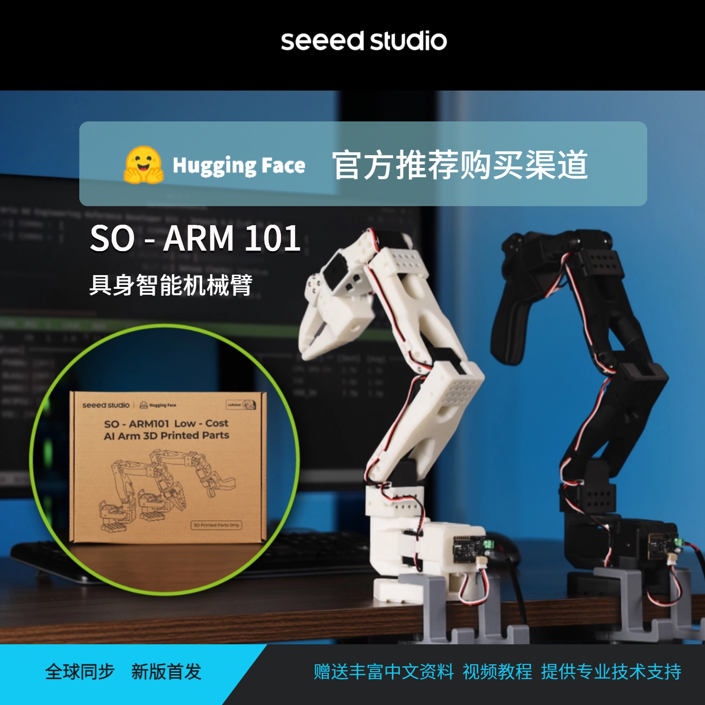 HuggingFace具身智能机械臂
