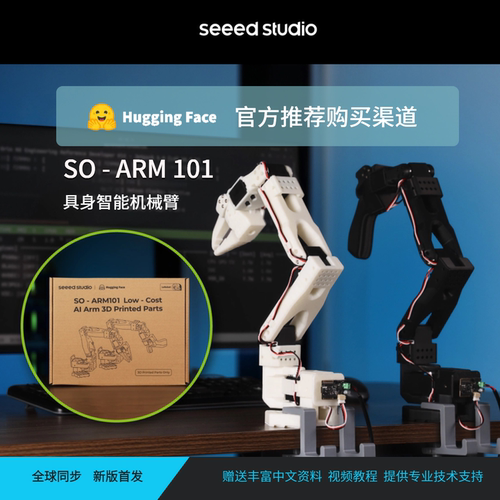 HuggingFace具身智能机械臂