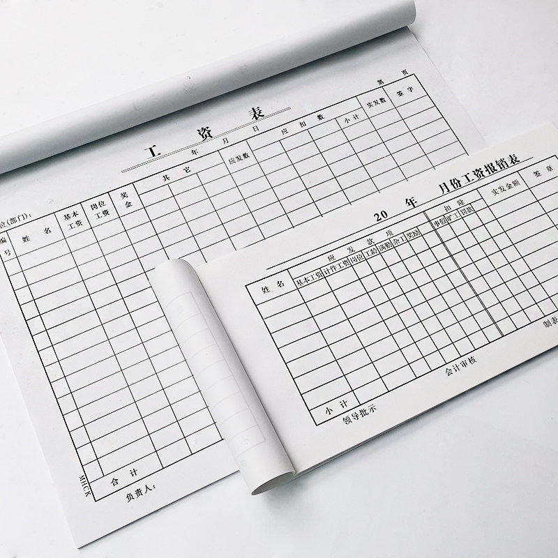 工资表薪资单员工工资发放结算表工资单计件工资签字表提成表工资