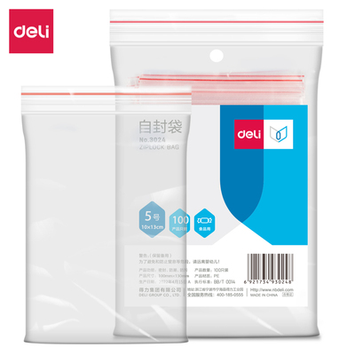 得力自封袋装专票的袋子