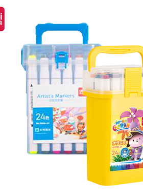 得力70816-24/HM106-24水性马克笔儿童水彩可水洗彩笔彩色画笔美术专用套装双头24色小学生幼儿园水彩水溶性