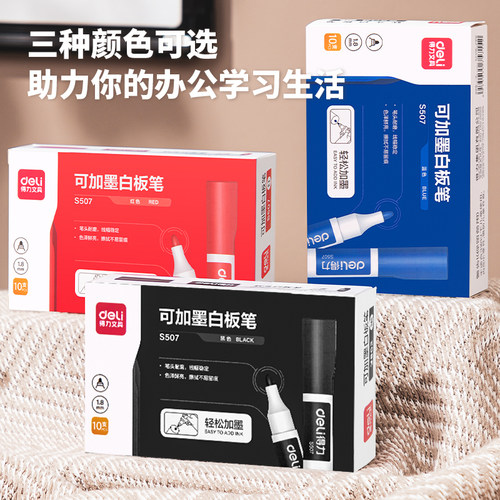 易擦洗不留痕迹财务专用白板笔