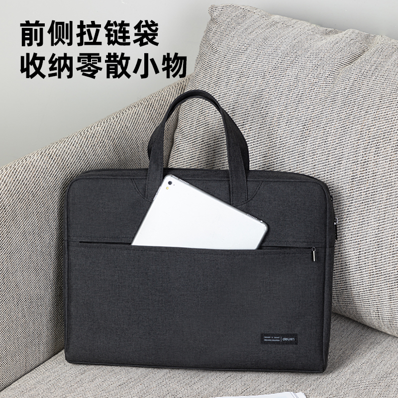 得力5590/63751文件袋电脑包公文包帆布包a4手提袋资料袋商务拉链多层男办公包文件会议大容量办公用品收纳