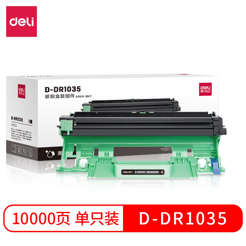 得力适用施乐M118W套鼓