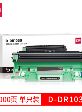 得力适用施乐P115b P118W M115b套鼓115硒鼓M118W鼓架粉盒碳粉兄弟DR1035鼓架HL1111 1118 S2001 1810 1919