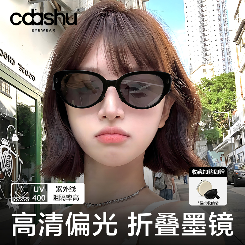 可折叠墨镜女款复古猫眼高级感2025新款防紫外线防晒近视太阳眼镜