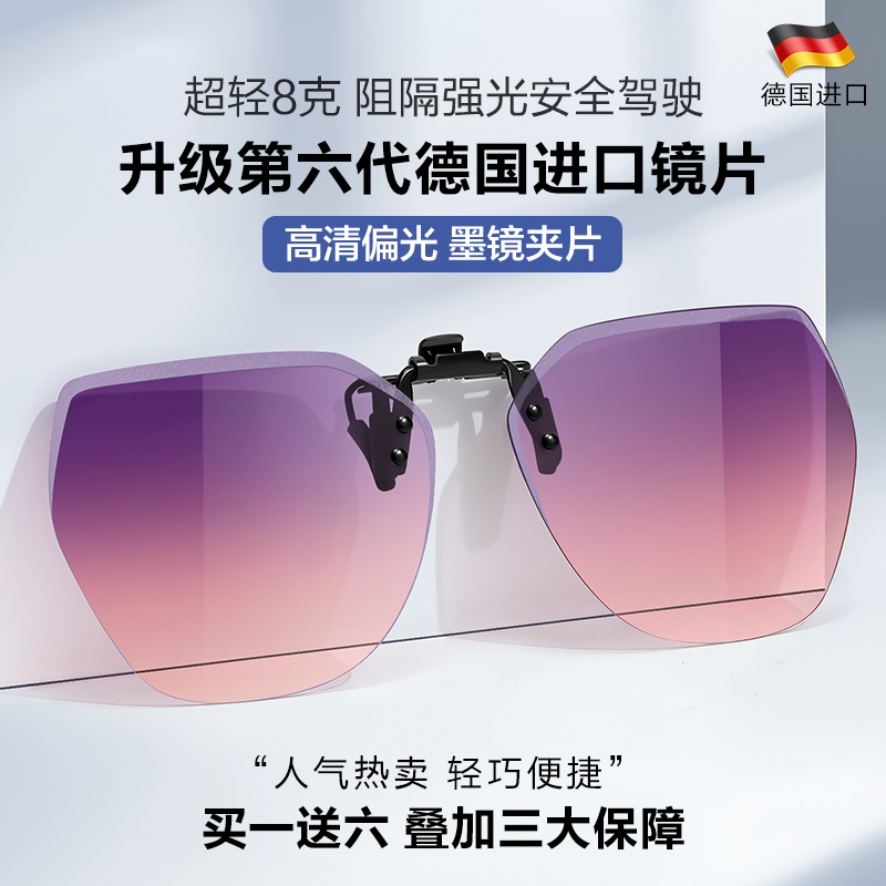偏光墨镜夹片开车专用防紫外线女