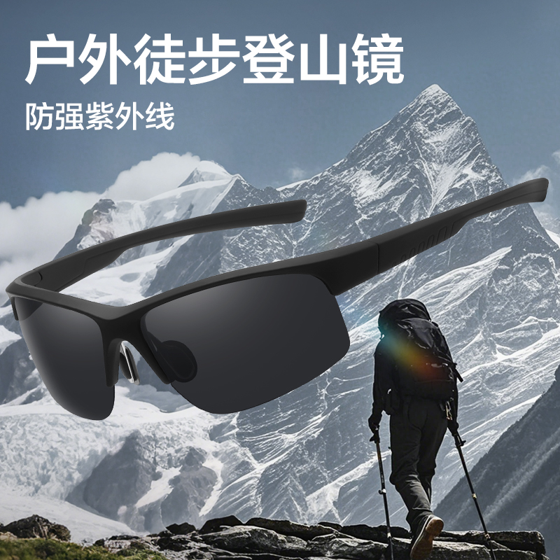 户外徒步眼镜登山护目镜男女款防紫外线墨镜运动偏光滑雪太阳镜