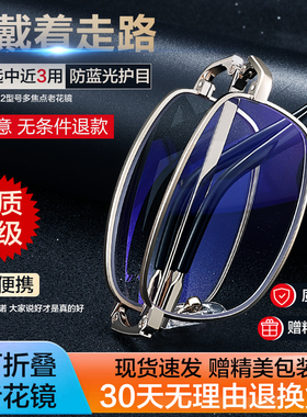 c大shu老花镜男女远近两用智能高清防蓝光折叠便携中老人老光眼镜