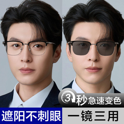 感光变色近视眼镜可配度数男款