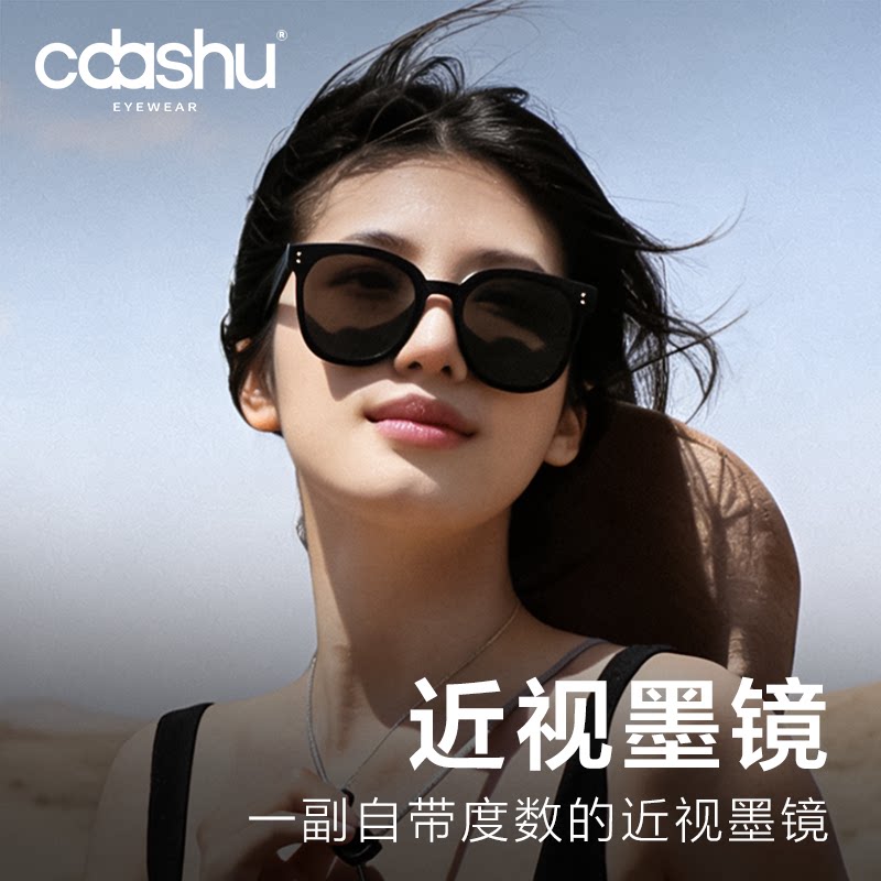 GM近视墨镜女偏光太阳镜男可配有度数带防紫外线开车定制防晒眼镜