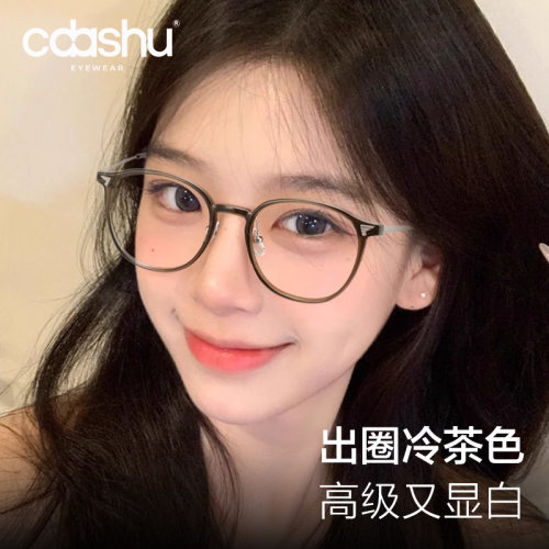 超轻近视眼镜女冷茶色可配度数