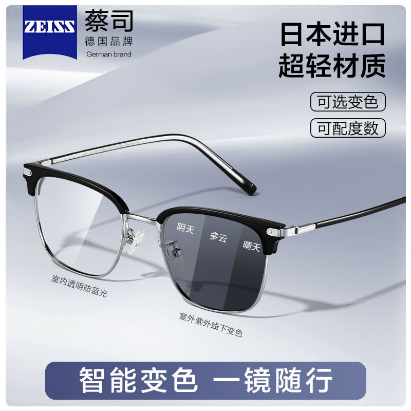 c大shu男款眉毛半框变色近视眼镜