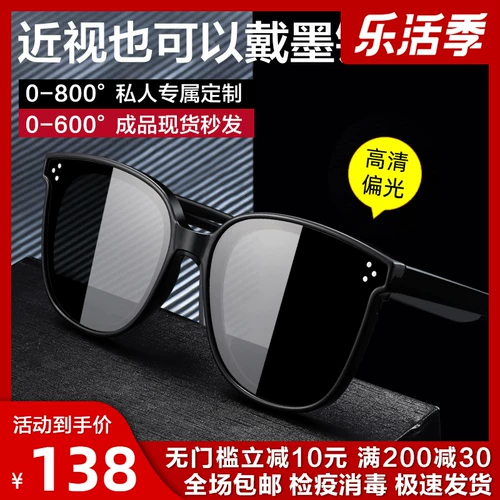 Запатентованные магнитные солнцезащитные очки GM Myopia Mepan Fred Product со степенью поляризованных солнцезащитных очков Мужские приливы антигультравиолет