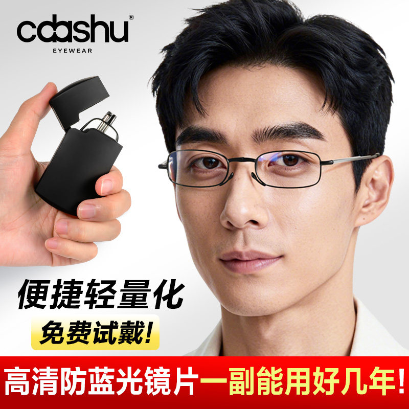 折叠老花镜男士品牌超轻便捷舒适时尚高清防蓝光老花眼镜中老年人