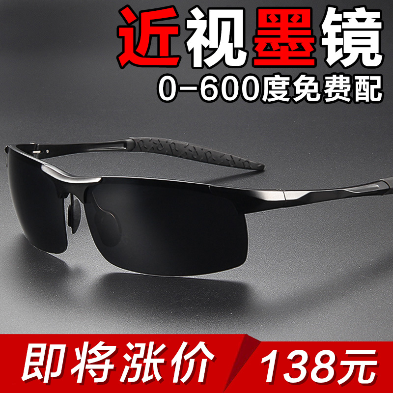 成品带有度数近视墨镜偏光