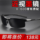 成品带有度数配近视太阳眼镜男士 太阳镜偏光定制钓鱼驾驶开 车专