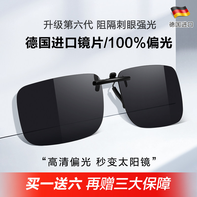 墨镜夹片偏光近视眼镜开车钓鱼驾驶专用防紫外线夹片式太阳镜男女