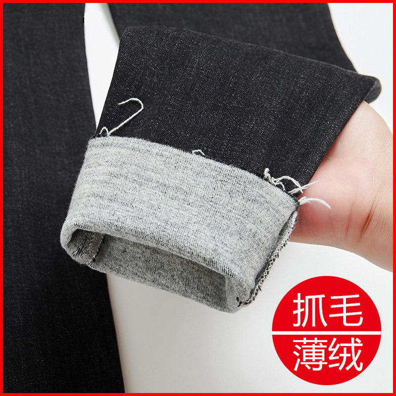 黑色加薄绒牛仔裤女秋冬高腰抓绒显瘦紧身弹力磨毛拉绒加绒小脚裤