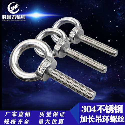 不锈钢吊环尺寸/材质可定制厂价